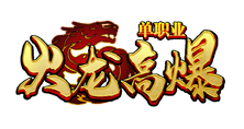 网站游戏logo